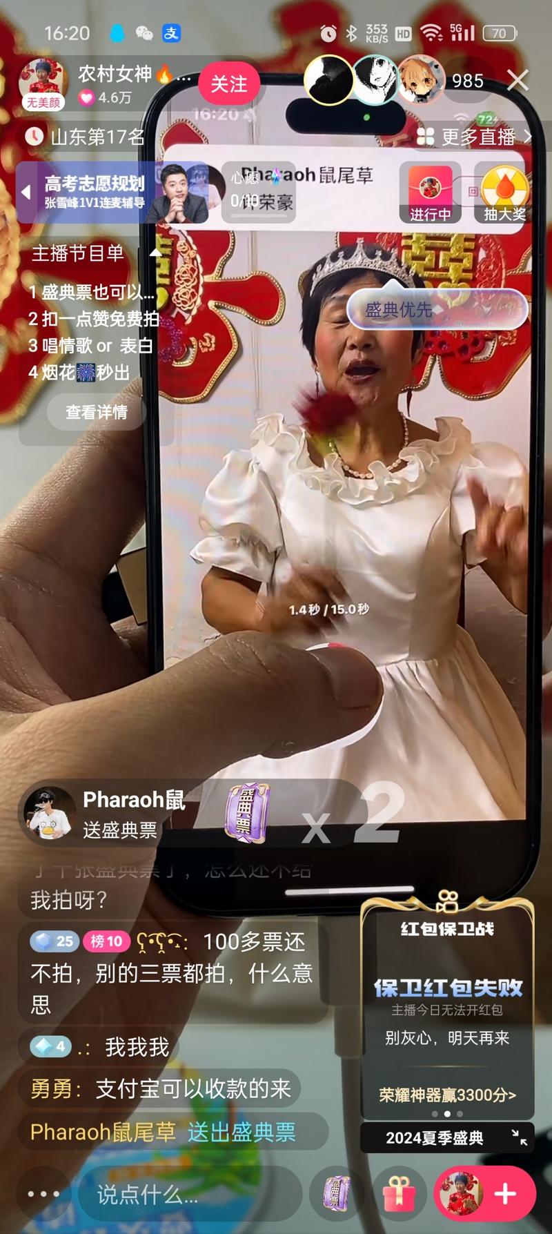 直播间扮丑祝福，都是给朋友名..情报-搞钱线报📢论坛-网创交流-优创圈